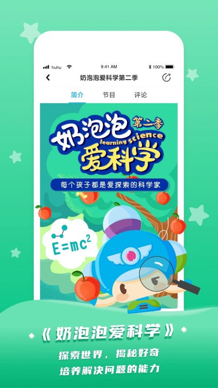 呼呼收音机 呼呼收音机