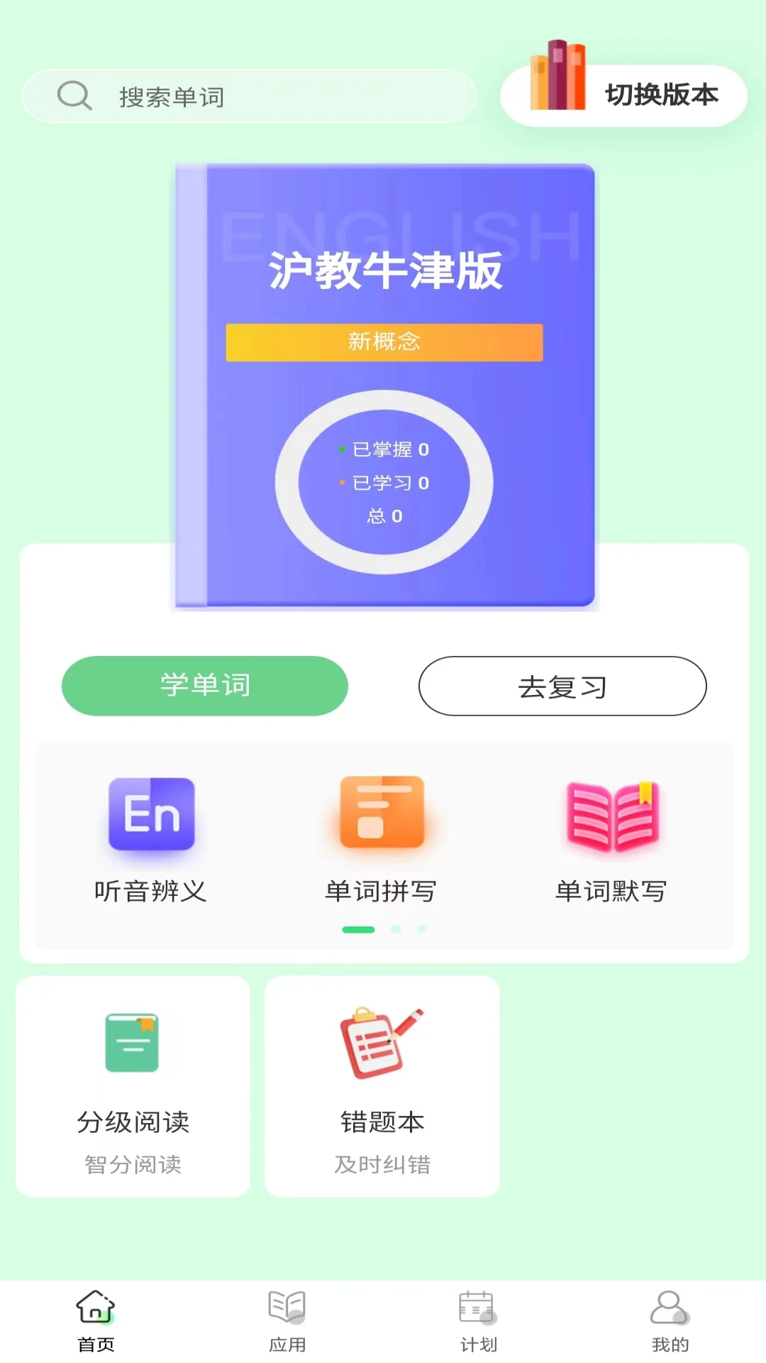 智课帮