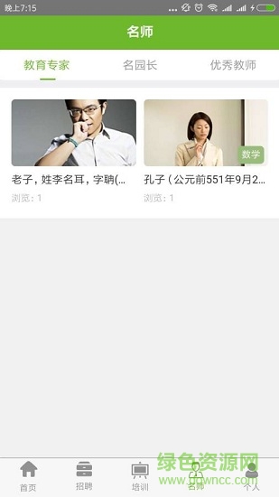 贵州教育云