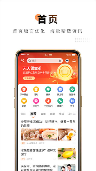 平安金管家app 平安金管家app