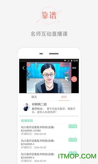 教师帮