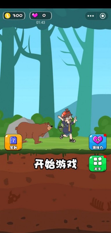 小哥哥救我福利