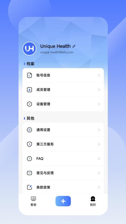 Unique Health免费版