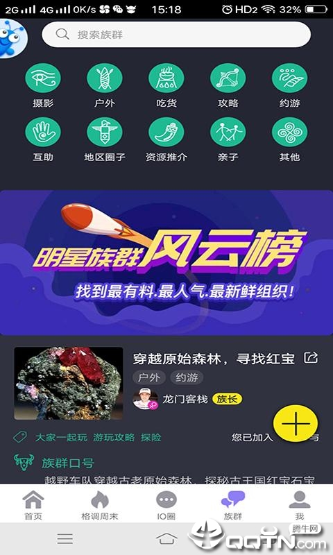 IO定制游