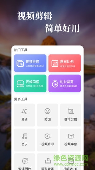 抖特效视频