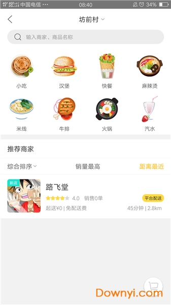 幸福辉南 幸福辉南