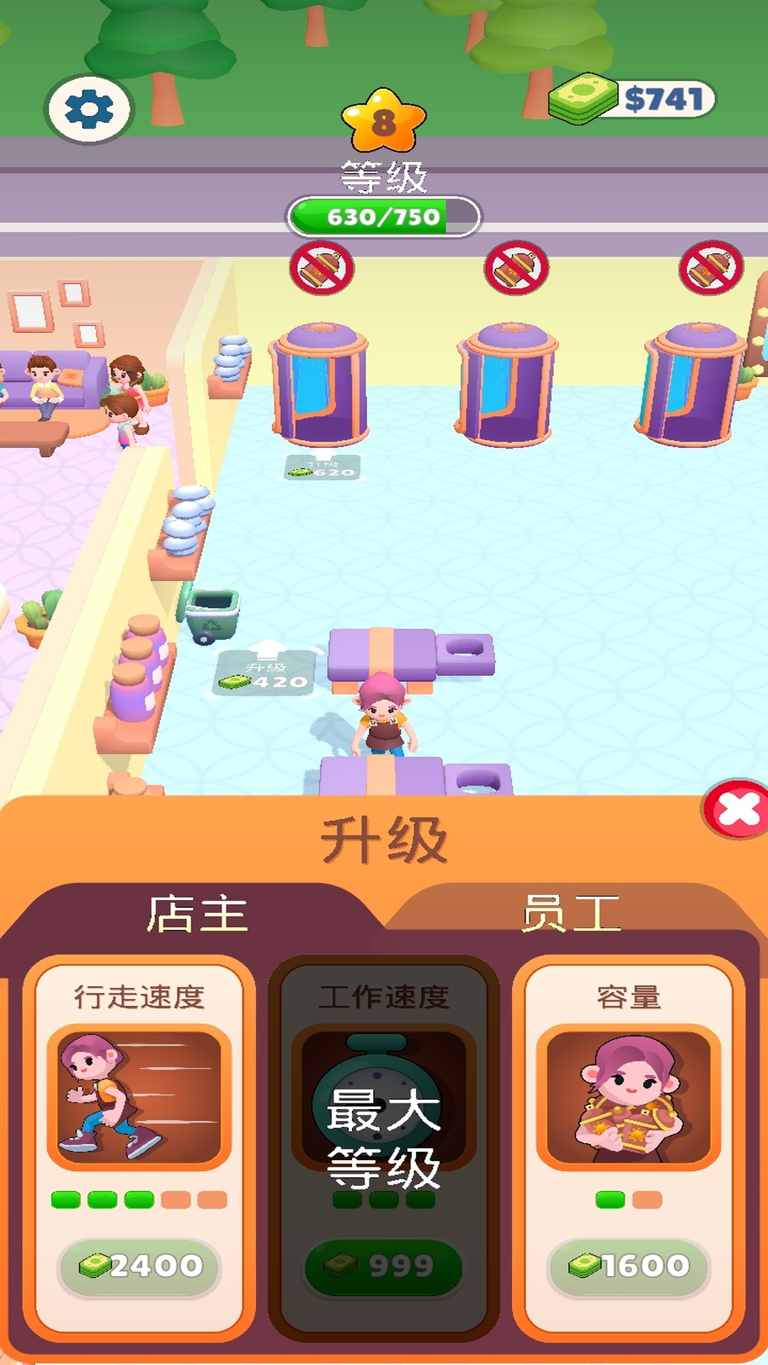 我理发贼6 我理发贼6