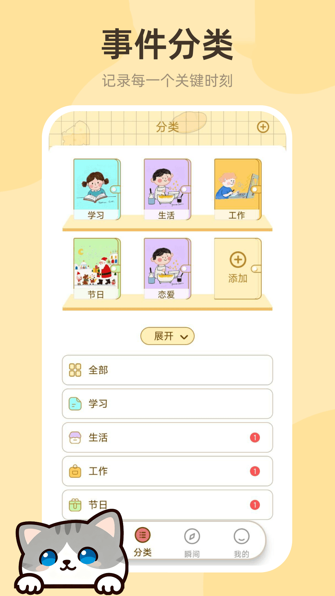 倒数日历Days