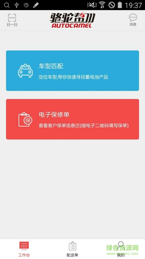 骆驼帮 骆驼帮