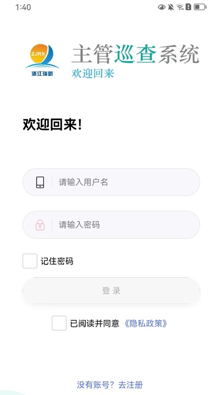 主管巡查