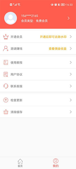 做截图