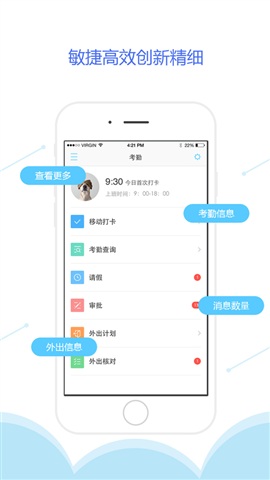 iQuicker app(移动办公) iQuicker app(移动办公)