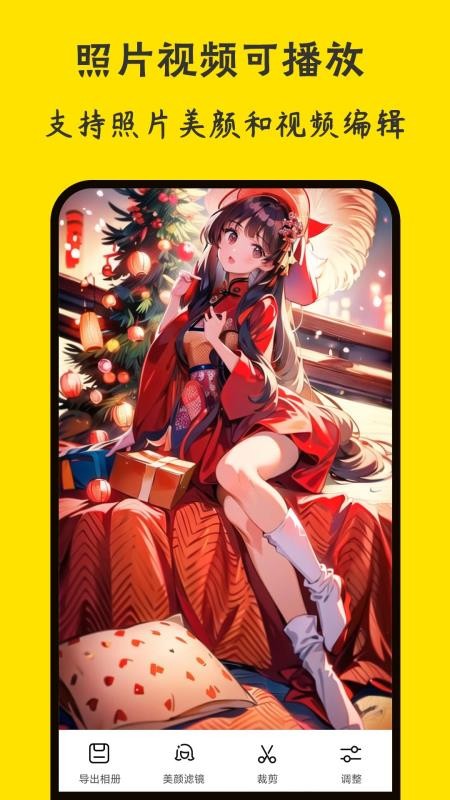 保密相册最新版