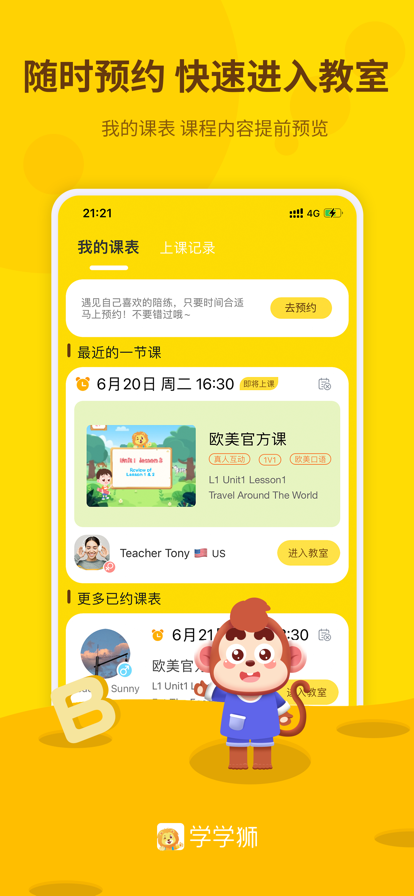 学学狮