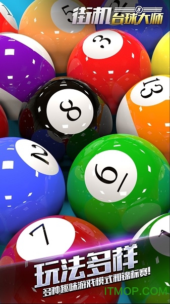 台球大师