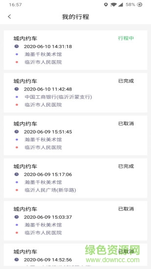 哆达达约车
