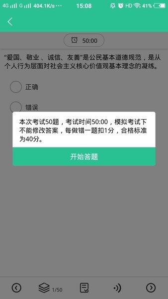 网约车考试通
