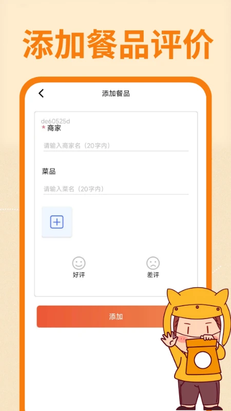 外卖订餐特惠省