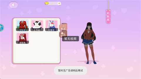 米塔电子女友