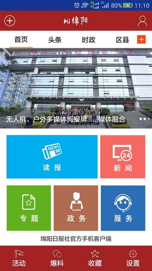 i绵阳