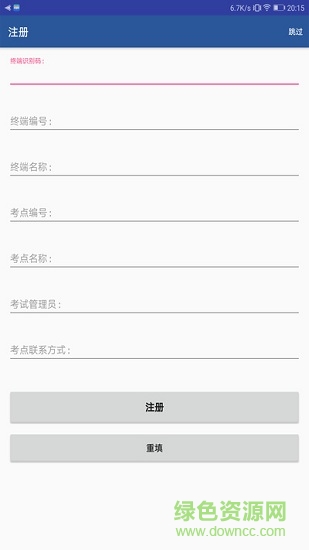 技能鉴定考试