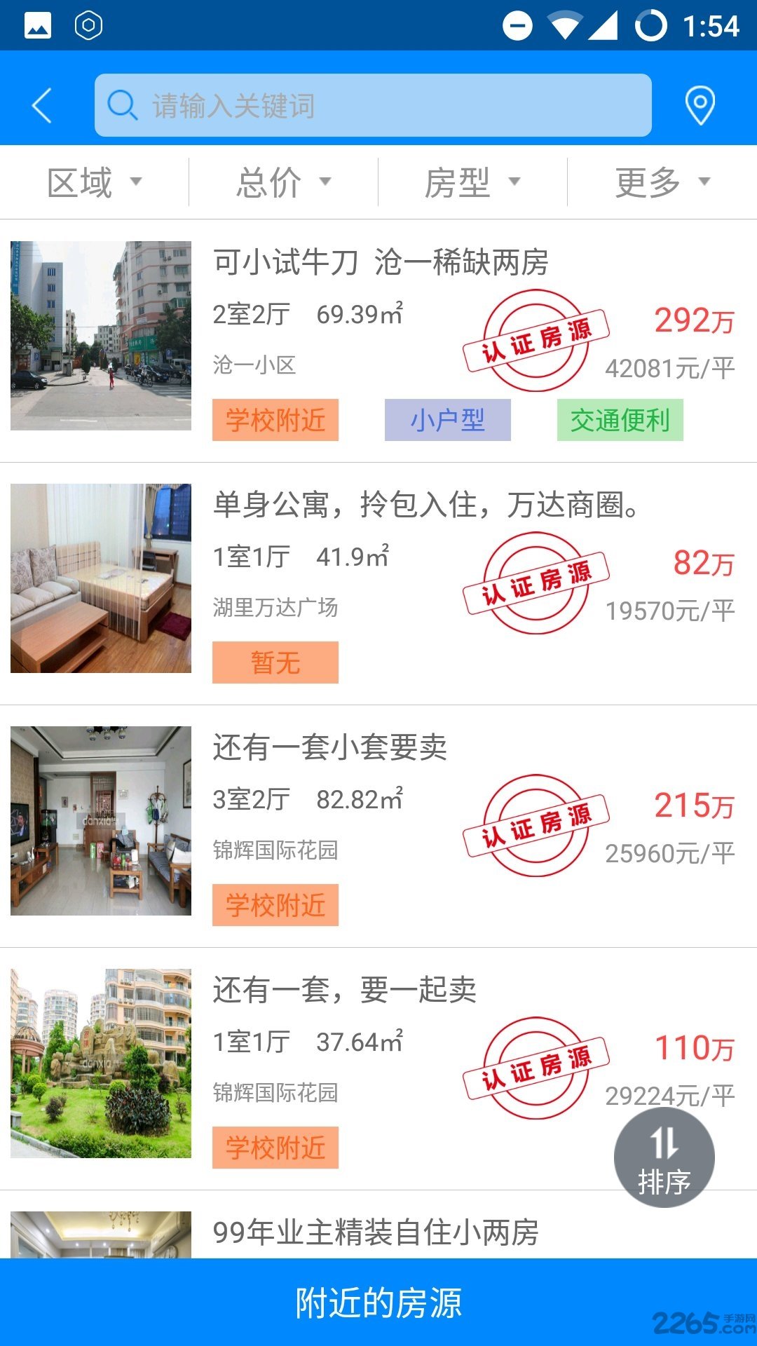 房产之窗