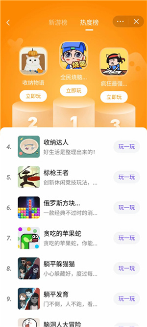 抖音小游戏