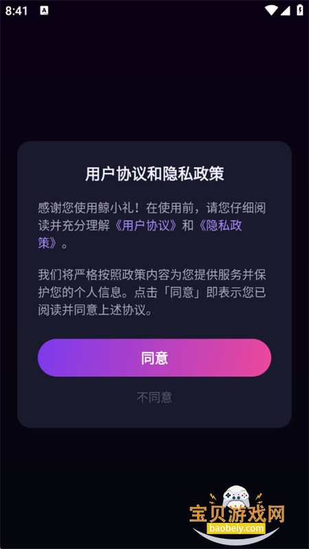 鲸小礼