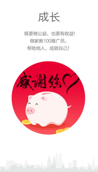 家教100
