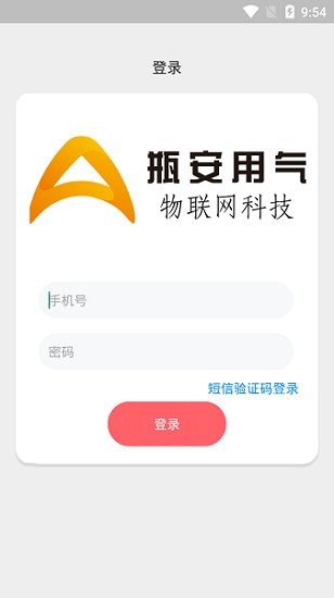 瓶安E哥
