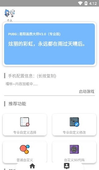 易阳画质大师 易阳画质大师