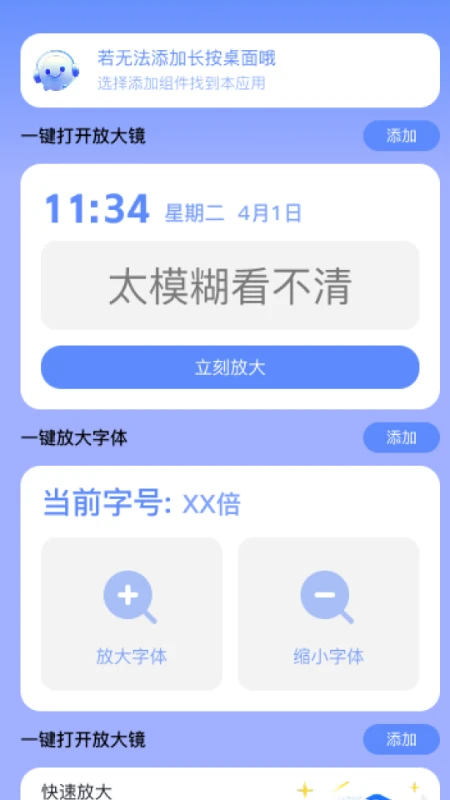 放大镜真好用