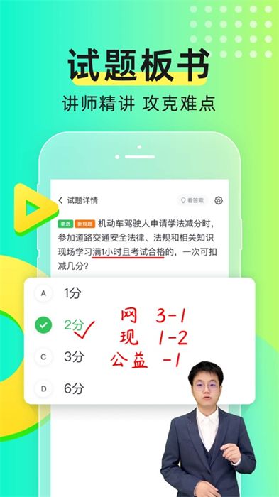 元贝驾考ios系统版 元贝驾考ios系统版
