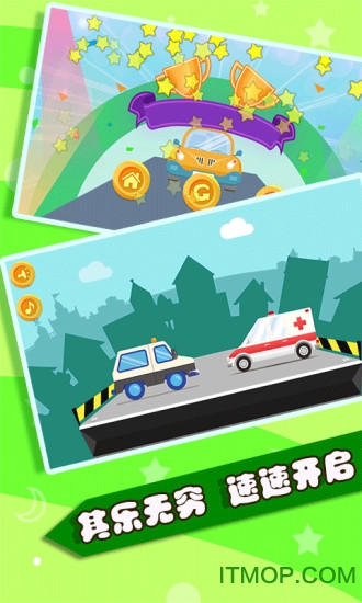 儿童游戏宝宝停车场