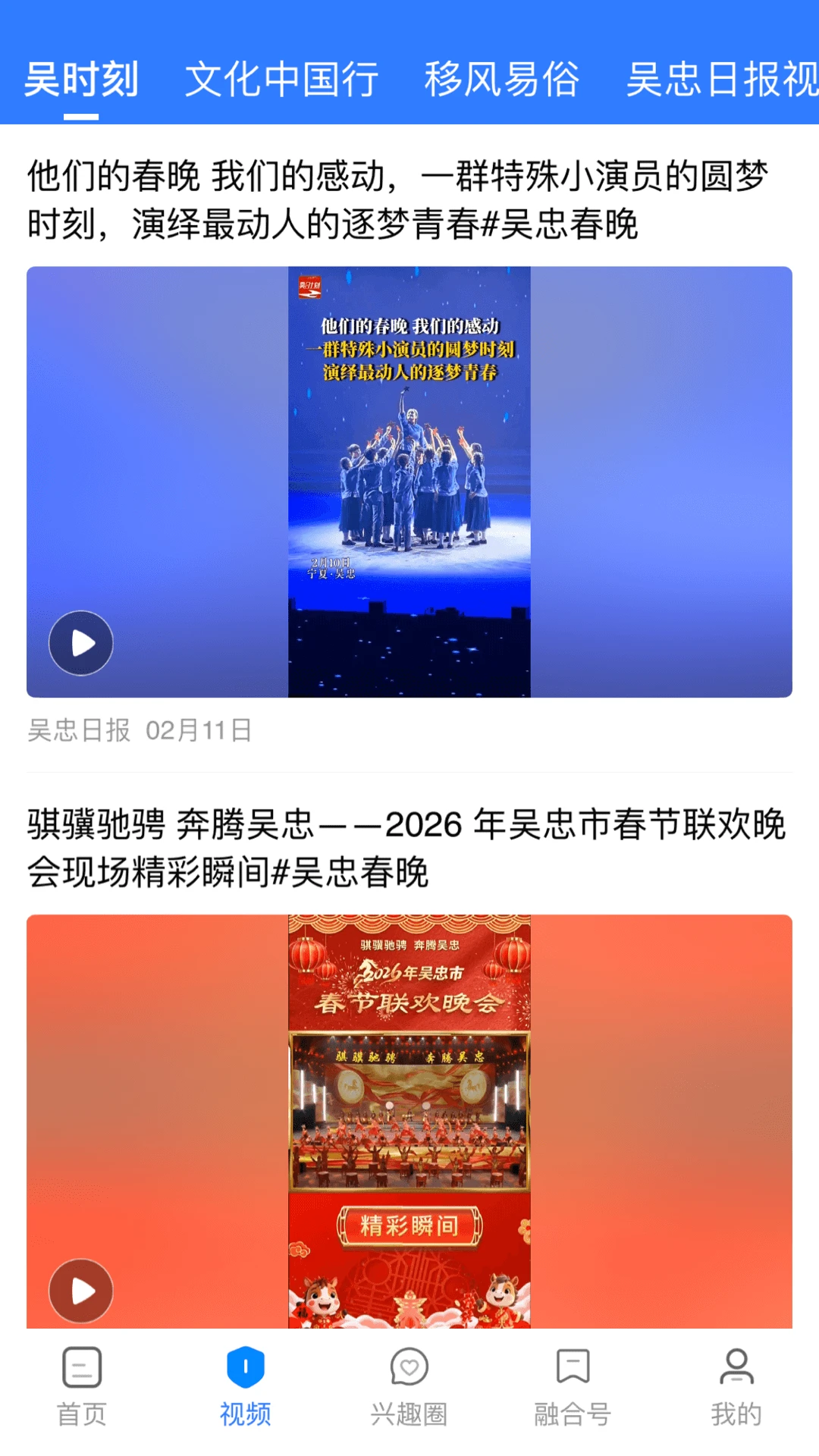 看吴忠