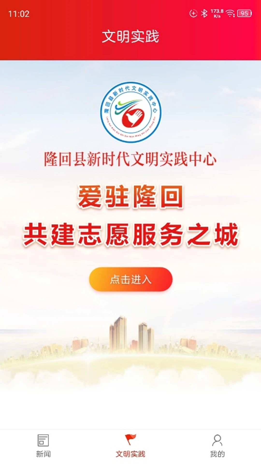 隆回发布