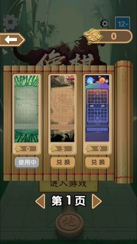 像棋不象棋最新正版