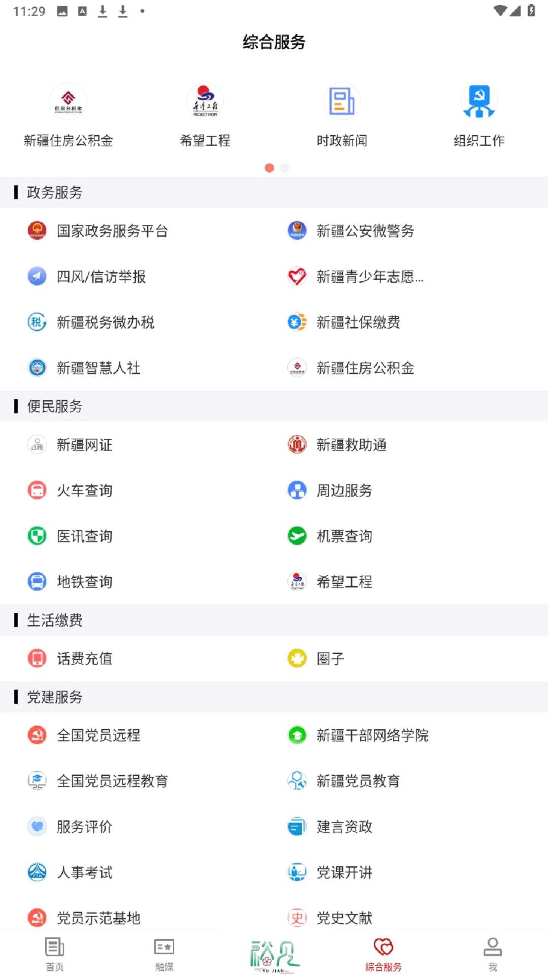 裕民好地方
