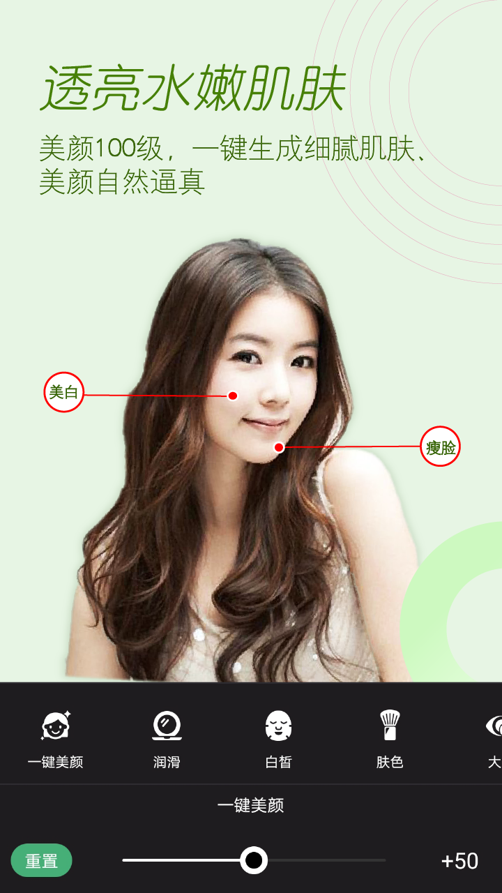 人像美颜拍照相机 人像美颜拍照相机