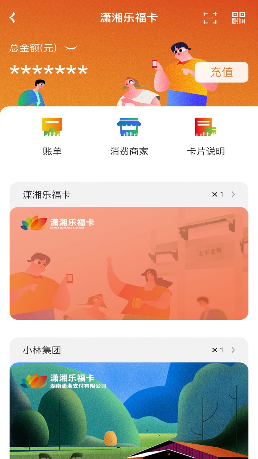 长沙潇湘一卡通公交卡 长沙潇湘一卡通公交卡