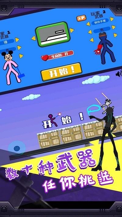 城市暴走大乱斗