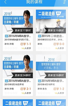 致知网课