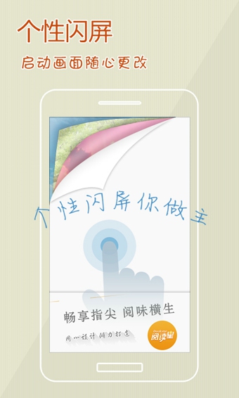 阅读星 阅读星