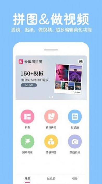 照片拼图 照片拼图