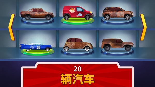 儿童车库游戏(Trucks Reconstruction)