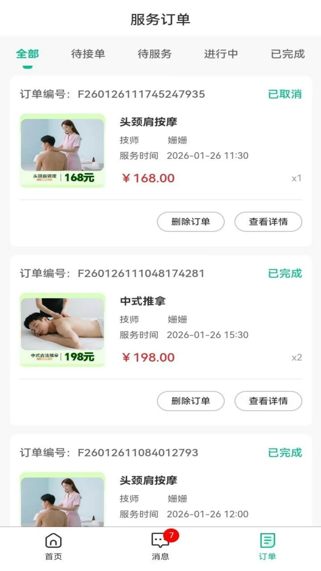 爱点管理版