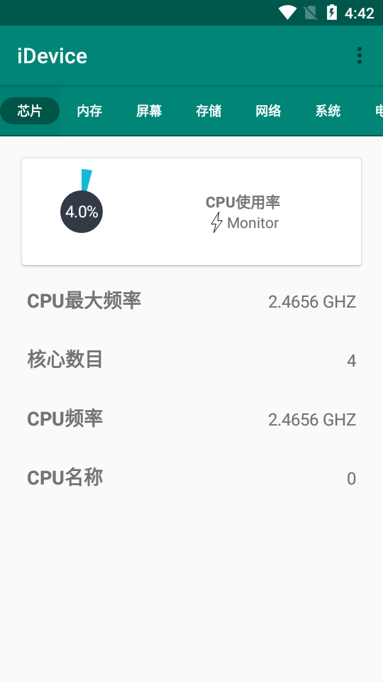 iDevice(手机硬件检测) iDevice(手机硬件检测)