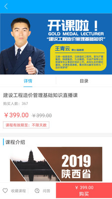 文道教育