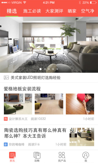 大家装修(装修指南)