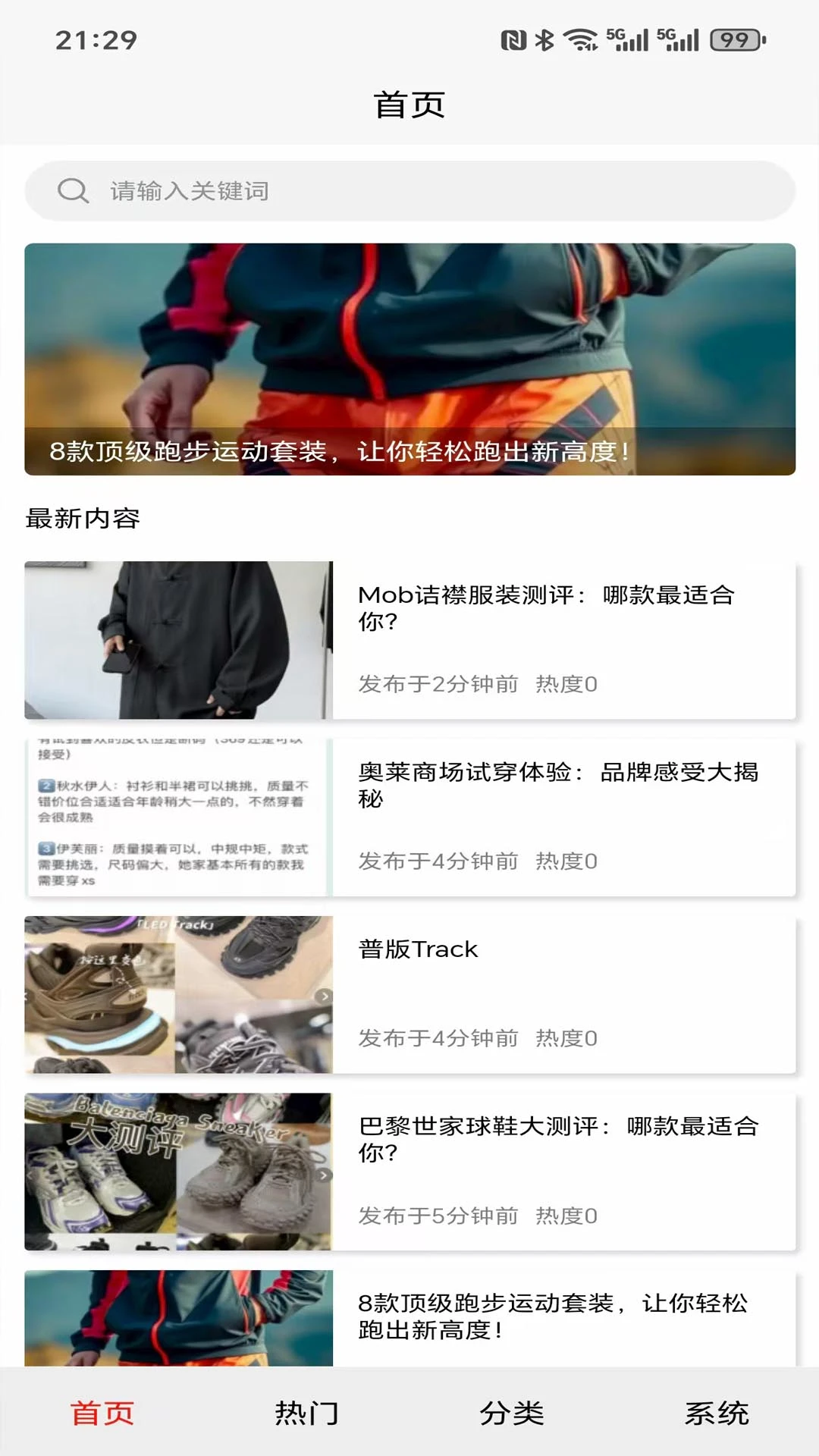 兔耳测评
